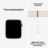 Apple Watch SE (2024) 44mm, корпус из алюминия (Сияющая звезда)
