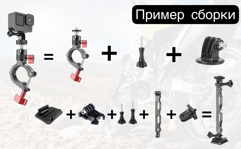 Набор аксессуаров для установки экшн-камеры на руль KIT-M06