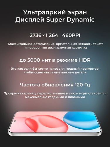 Смартфон Honor 400 12/512GB Meteor (Серебристый)