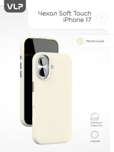 Чехол защитный VLP Aster Pro Case с MagSafe для iPhone 17, белый