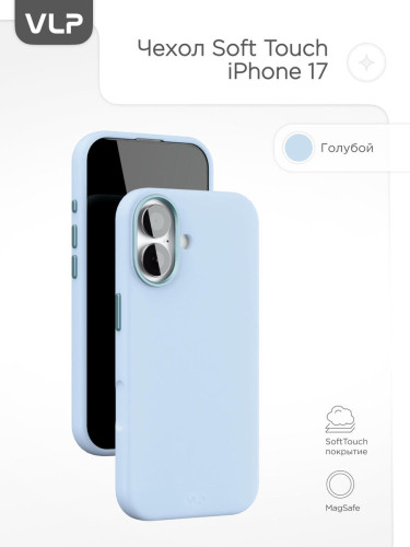 Чехол защитный VLP Aster Pro Case с MagSafe для iPhone 17, голубой