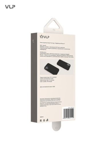 Чехол защитный VLP Aster Pro Case с MagSafe для iPhone 17, черный