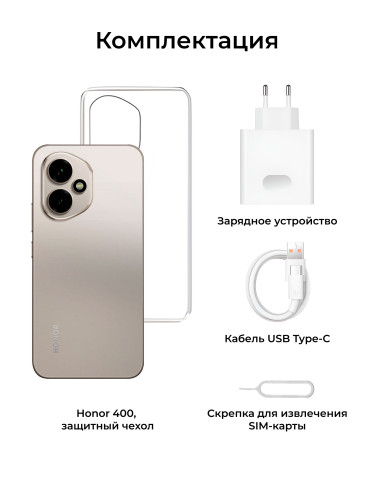 Смартфон Honor 400 12/512GB Desert (Золотой)