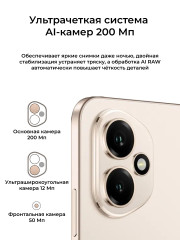 Смартфон Honor 400 8/256GB Desert (Золотой)