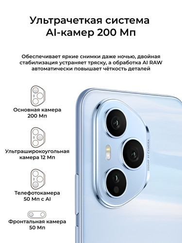 Смартфон Honor 400 Pro 16/512Gb Tidal (Голубой)