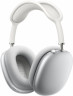 Наушники AirPods Max (Серебристый)