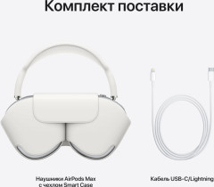 Наушники AirPods Max (Серебристый)