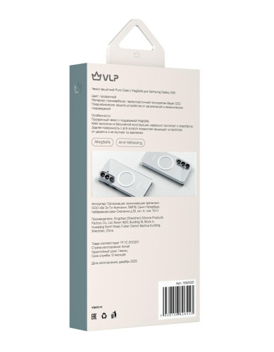 Чехол защитный VLP Puro Case с MagSafe для Samsung Galaxy S26, прозрачный