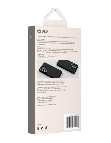 Чехол защитный VLP Aster Pro Case с MagSafe для Samsung Galaxy S26 Ultra, черный
