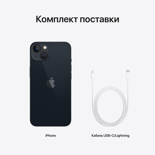 iPhone 13 256Gb, SIM + eSIM, без RuStore (Темная ночь)
