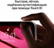 iPad mini (2021) 64Gb Wi-Fi, без RuStore (Розовый)