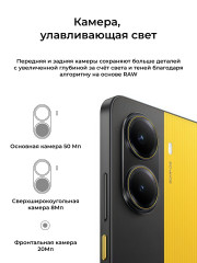 Смартфон Poco X7 Pro 5G 12/512Gb (Черный)
