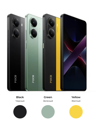 Смартфон Poco X7 Pro 5G 8/256Gb (Черный)