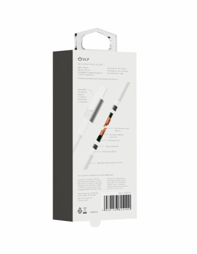 Дата-кабель VLP Force Line 100W USB-C + USB-C, 1.2m, белый