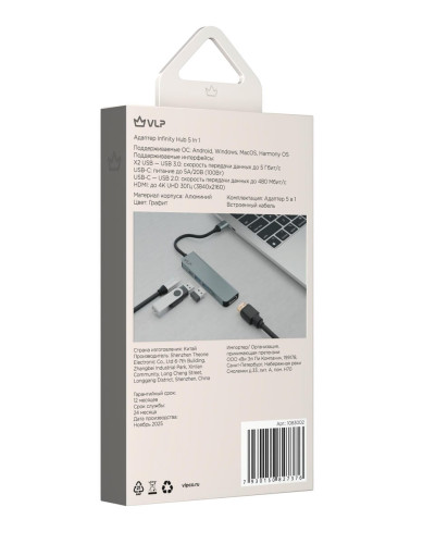 Адаптер VLP Infinity USB-C Hub 5 в 1, графит