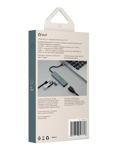 Адаптер VLP Infinity USB-C Hub 5 в 1, графит
