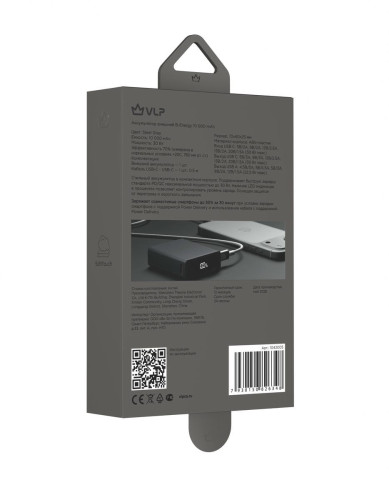 Аккумулятор внешний VLP B-Energy 10000 mAh 30W, USB-C, USB-A , steel gray